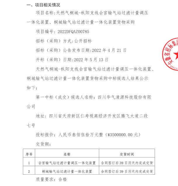 南宫体育-不凡成就非凡,相信品牌的力量